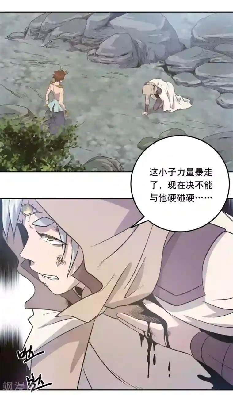 龙之九子第45话