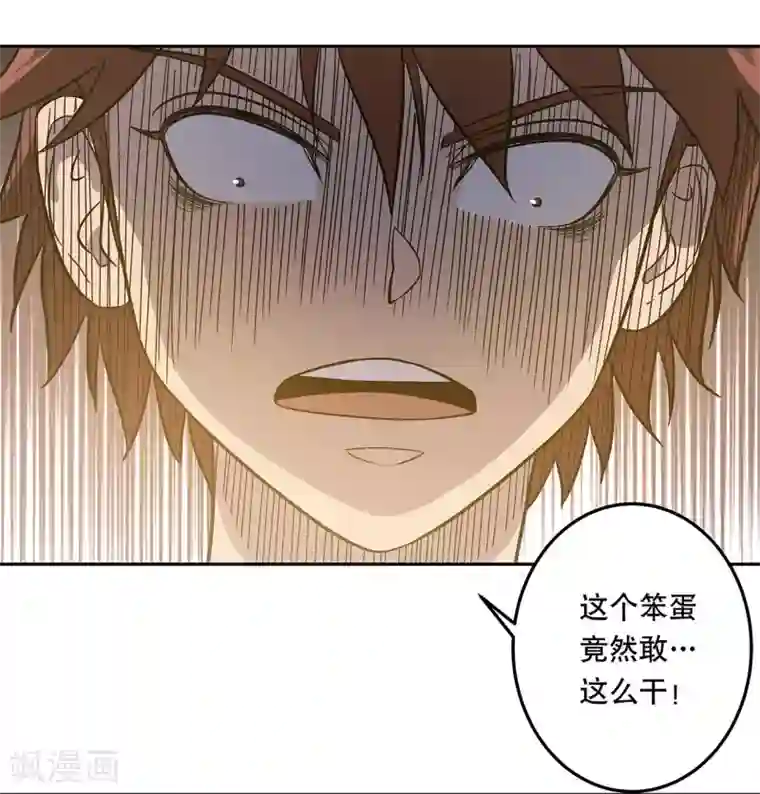 龙之九子第46话