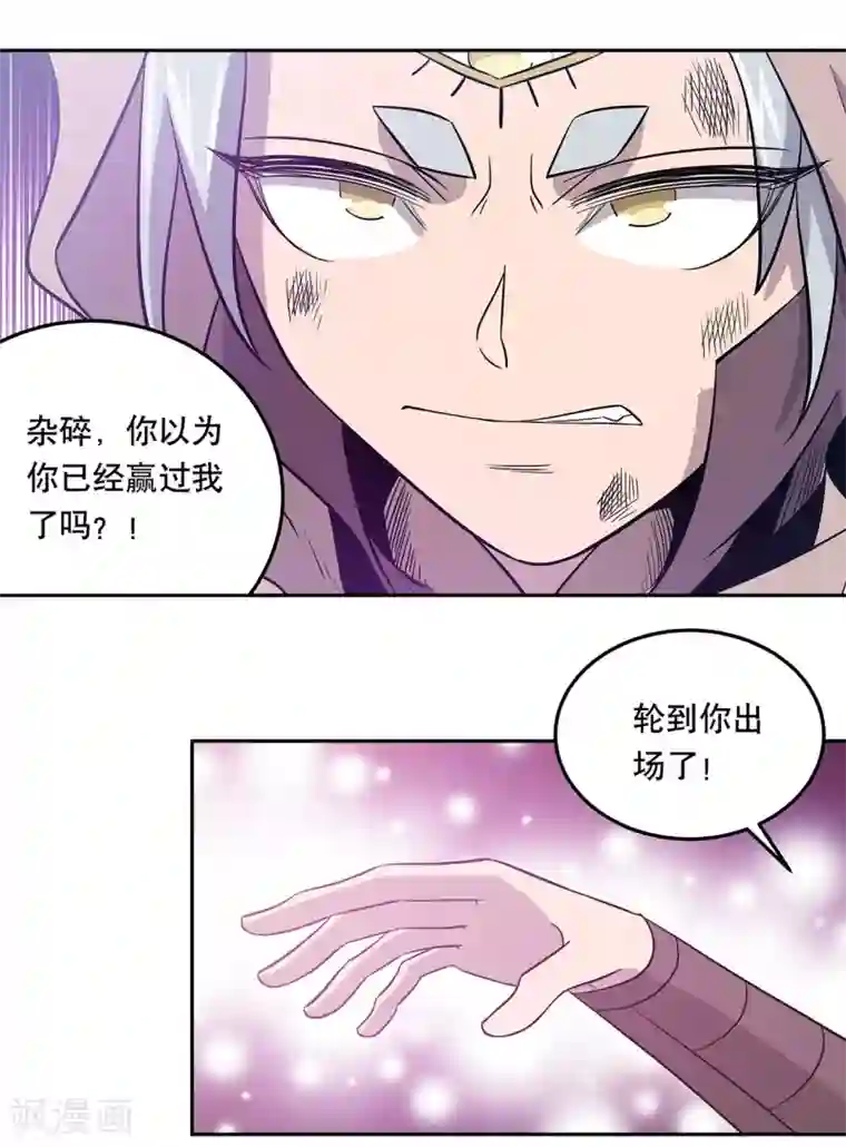 龙之九子第46话