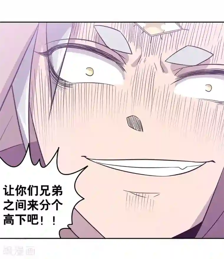 龙之九子第46话