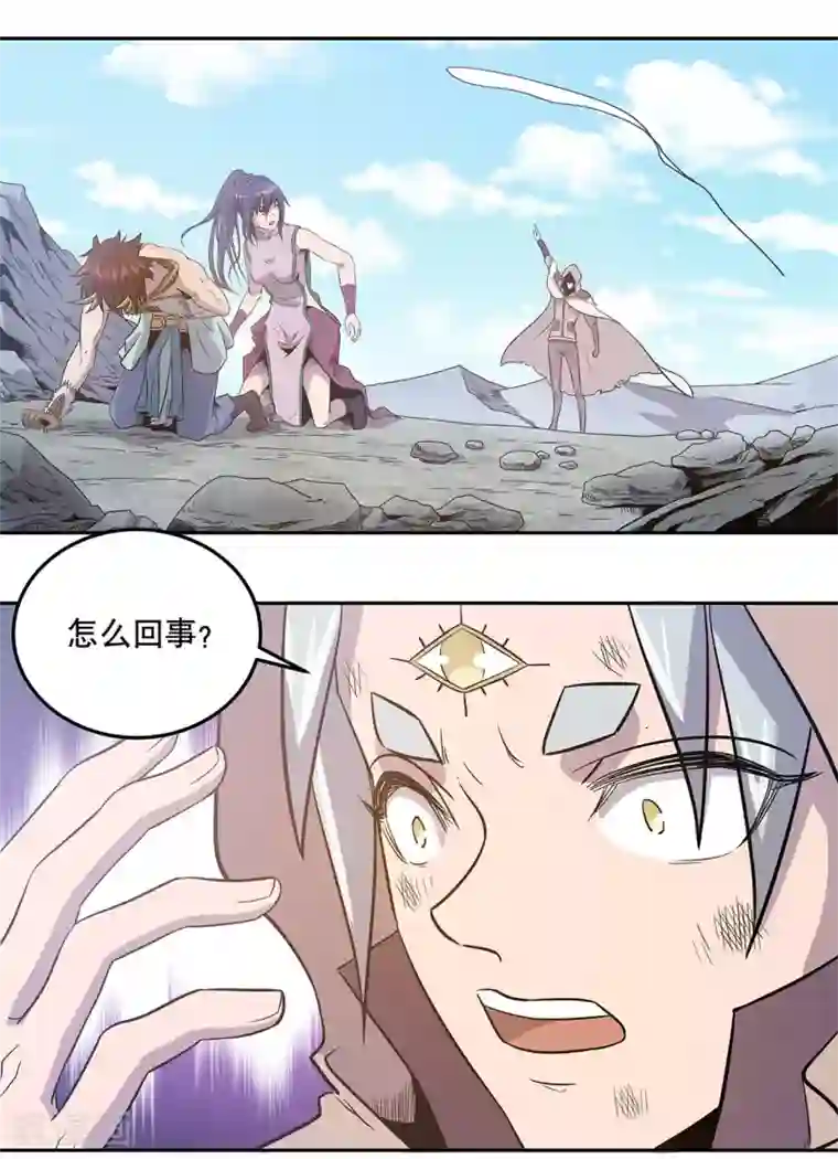 龙之九子第46话