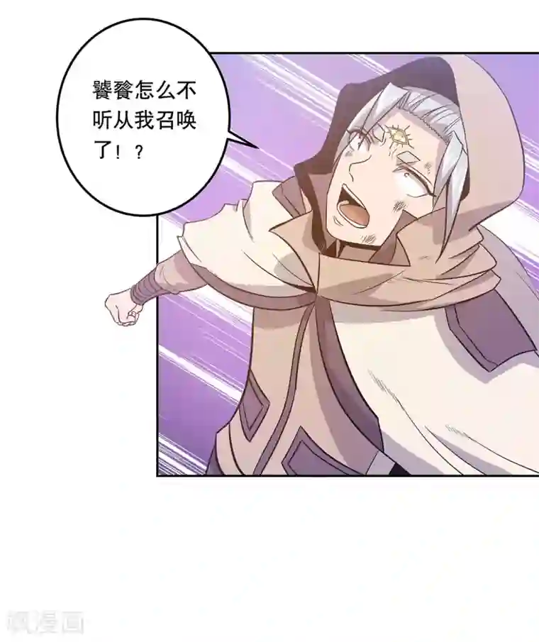 龙之九子第46话