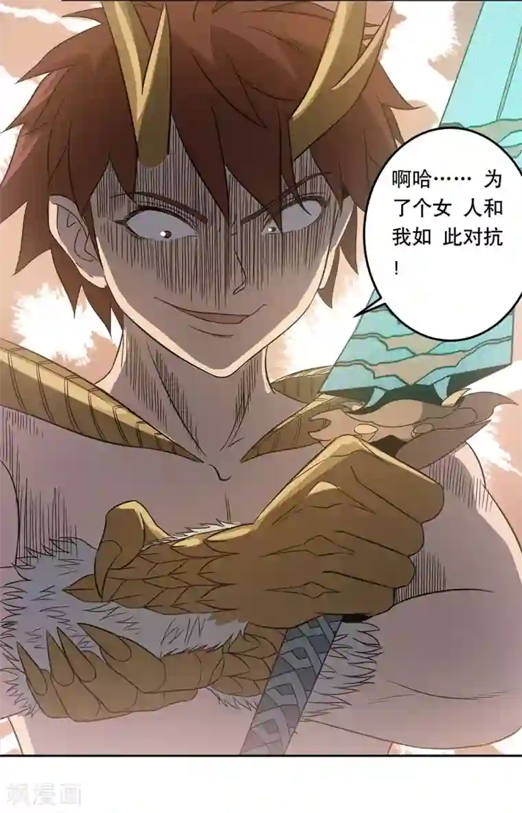 龙之九子第46话