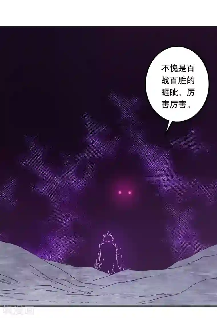 龙之九子第46话