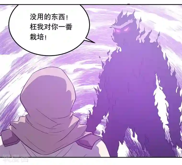 龙之九子第46话