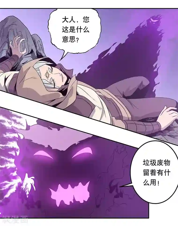 龙之九子第46话