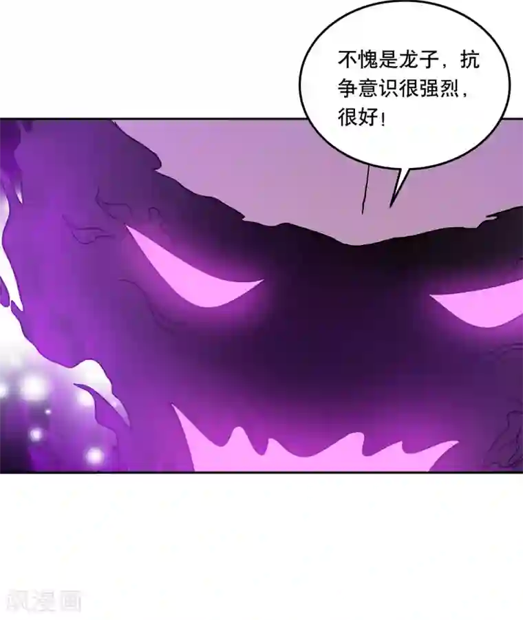 龙之九子第46话