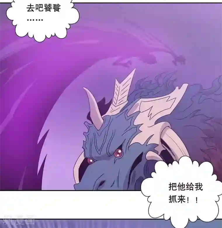 龙之九子第46话