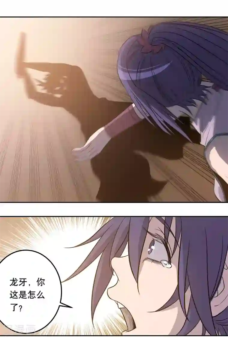 龙之九子第46话