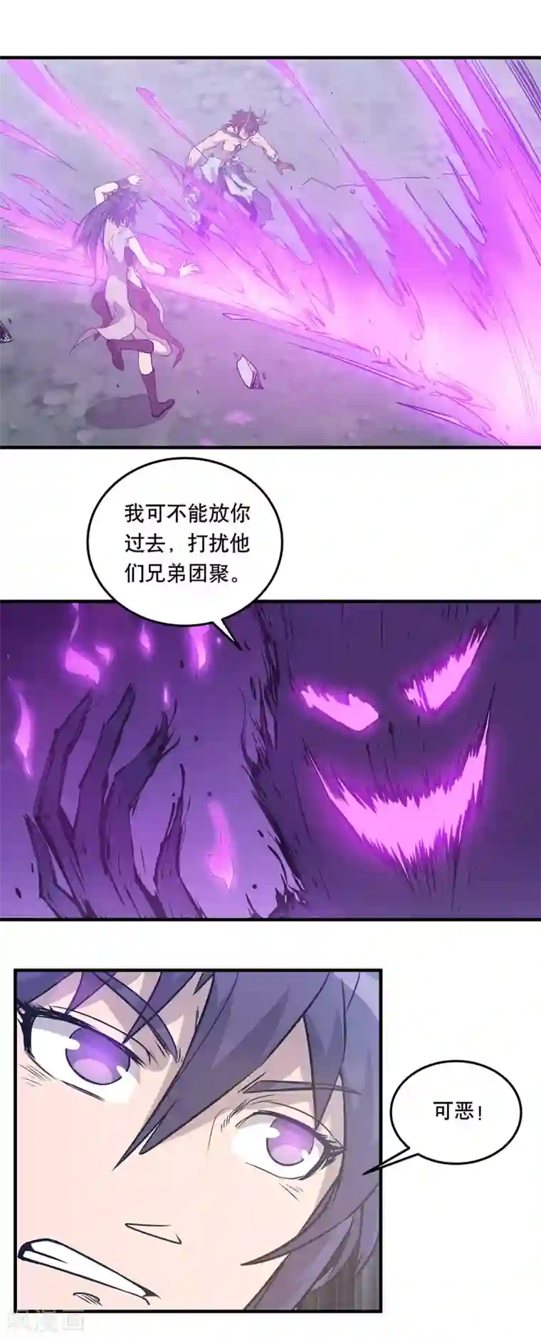 龙之九子第47话