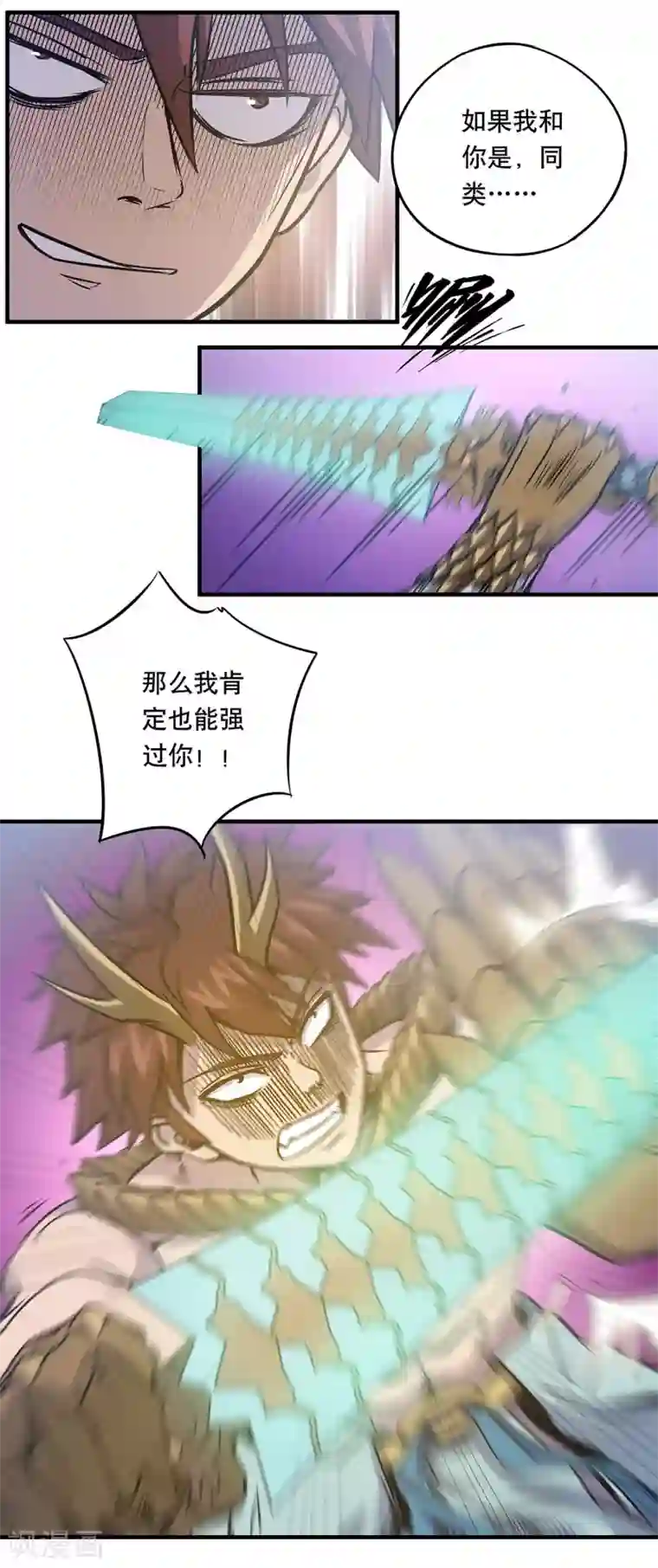 龙之九子第47话