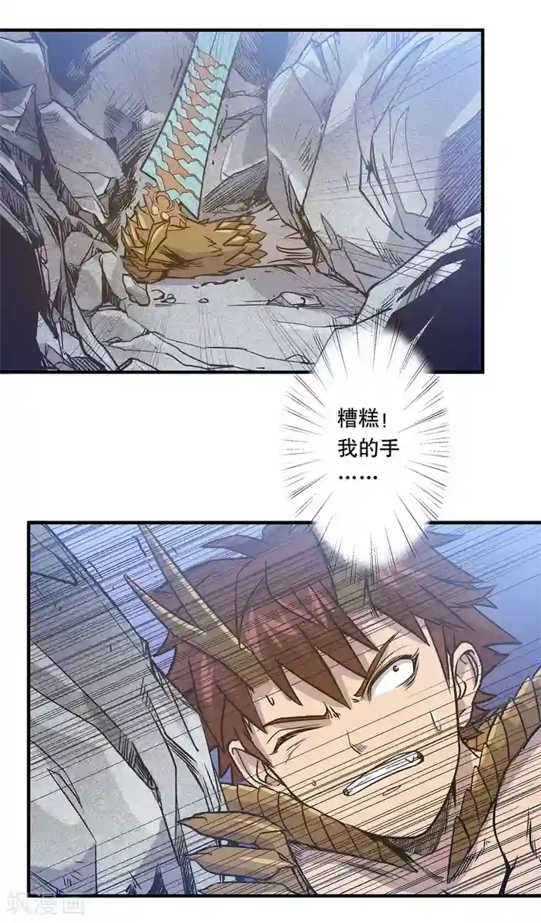 龙之九子第47话