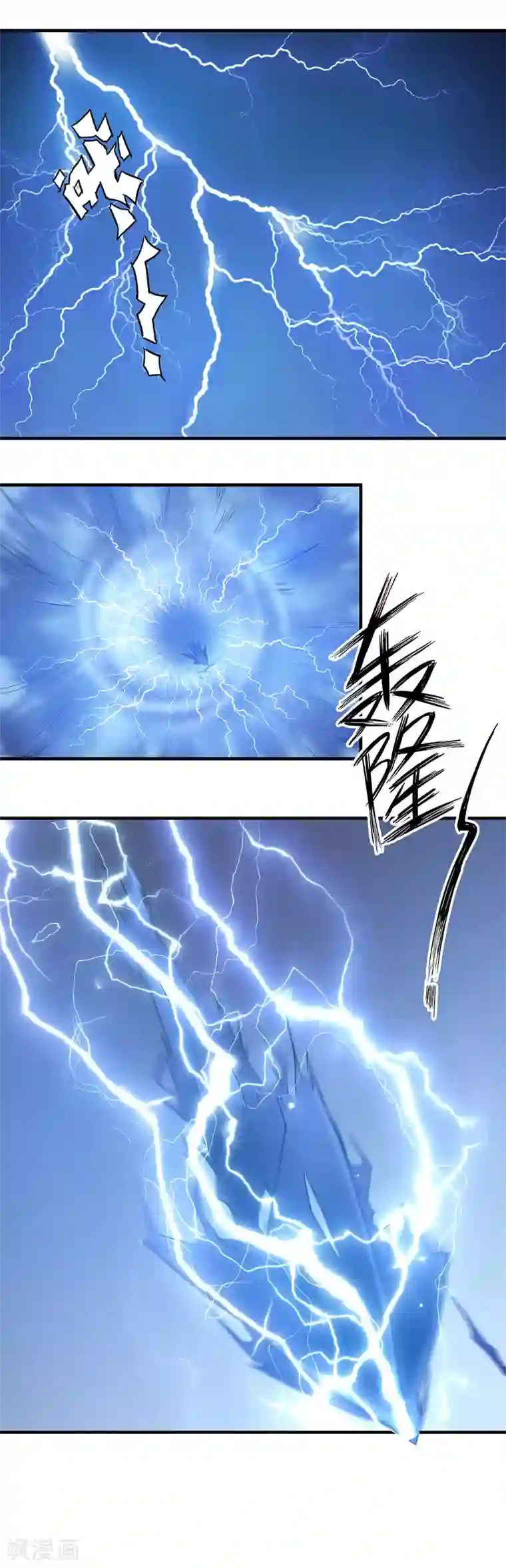 龙之九子第47话