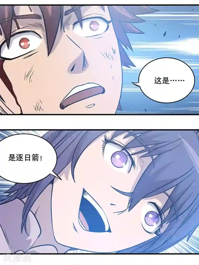 龙之九子第47话