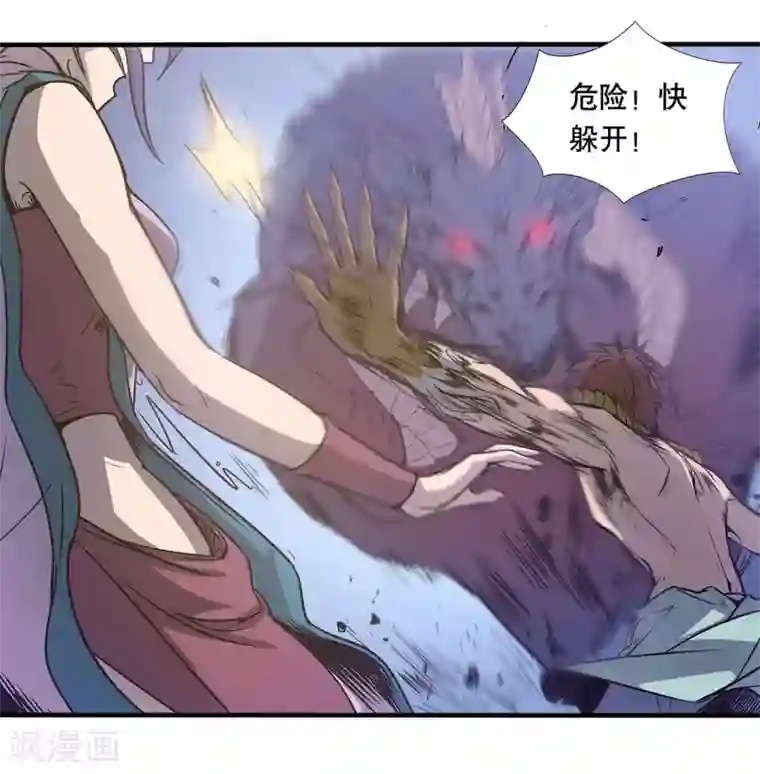 龙之九子第47话