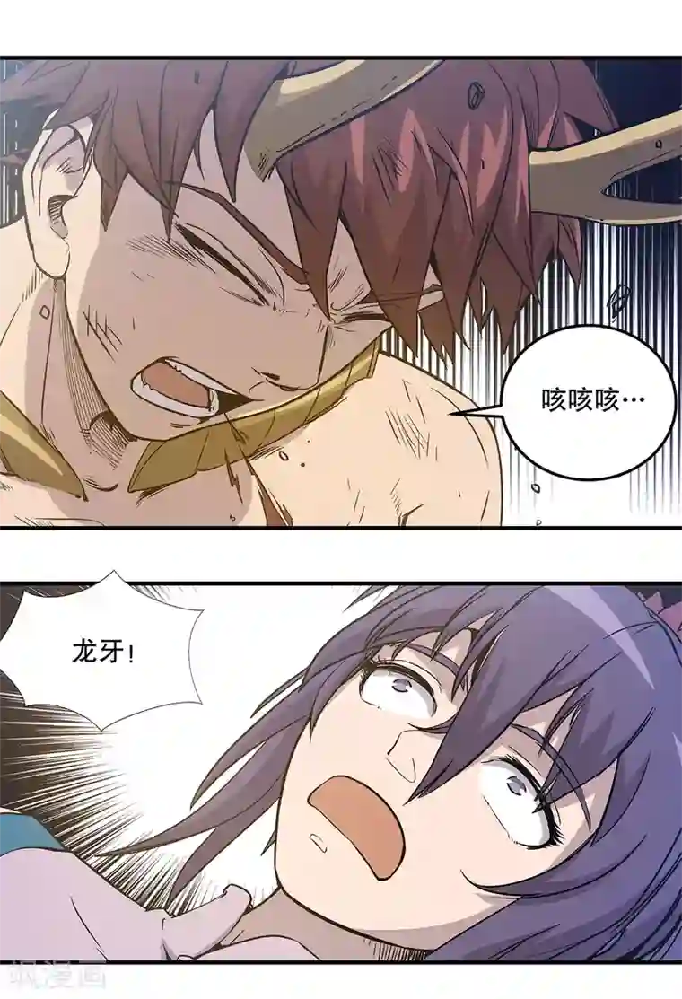 龙之九子第47话