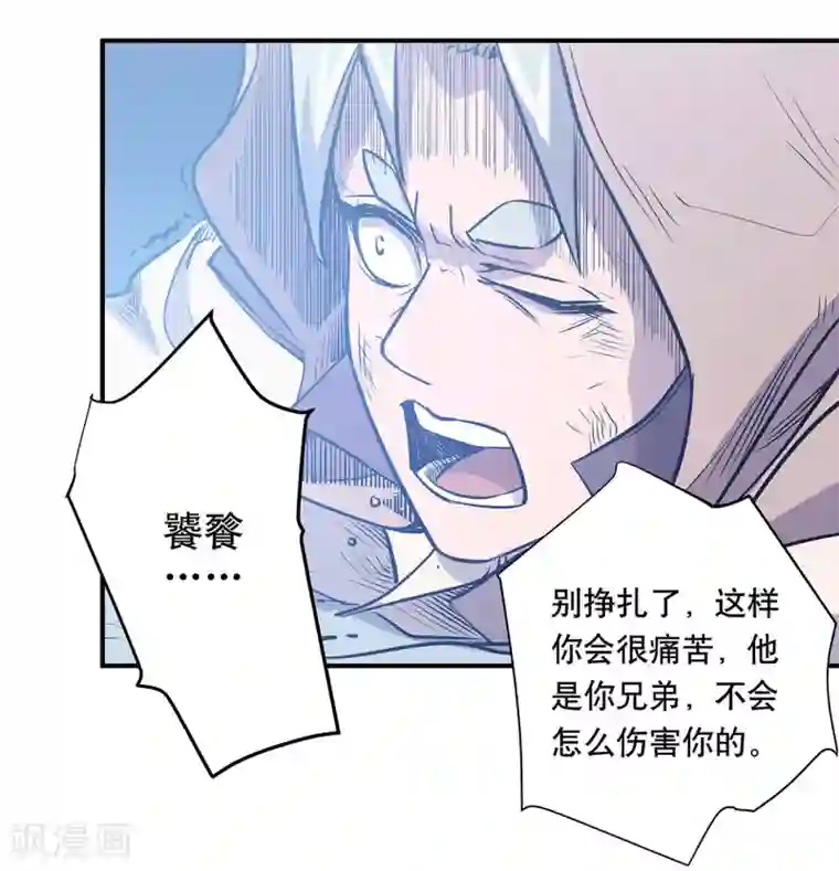 龙之九子第48话