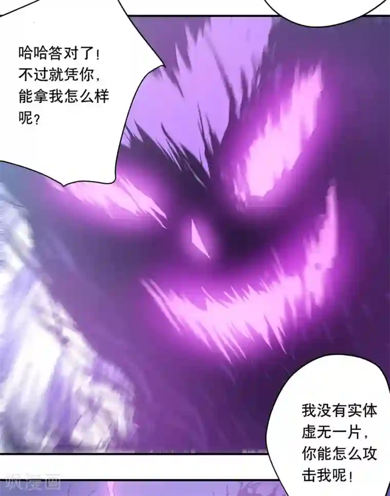 龙之九子第48话