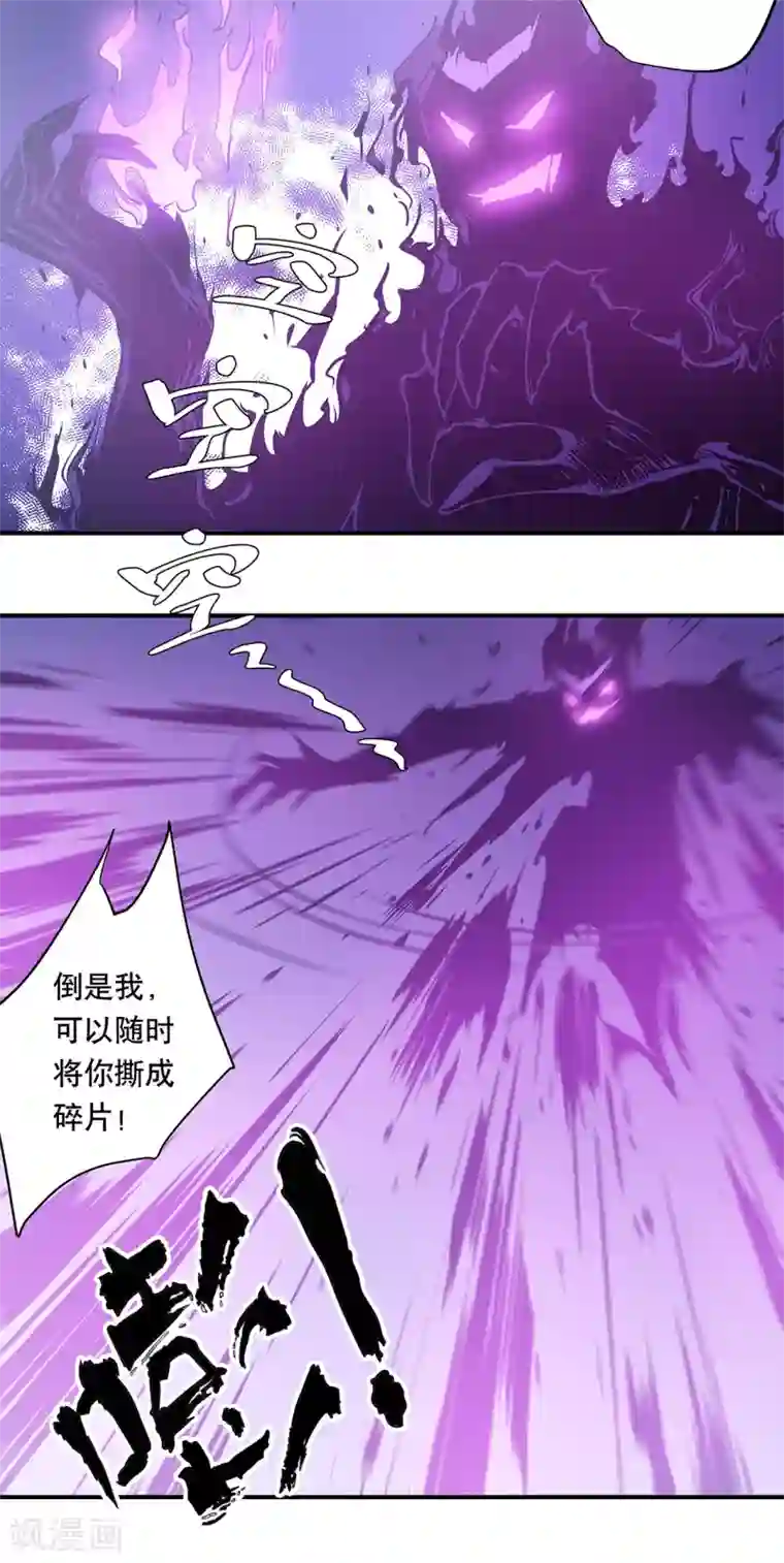 龙之九子第48话