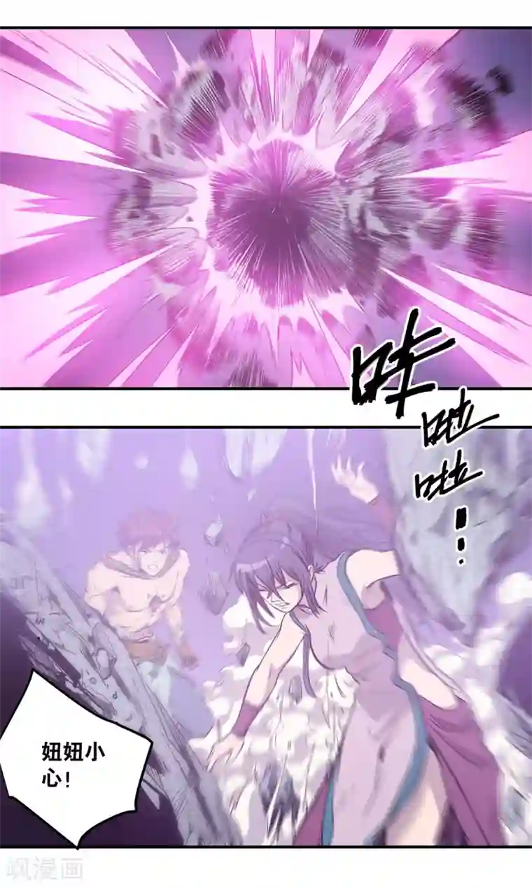 龙之九子第48话