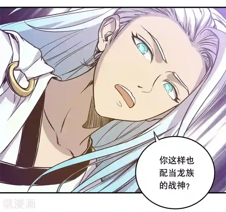 龙之九子第48话