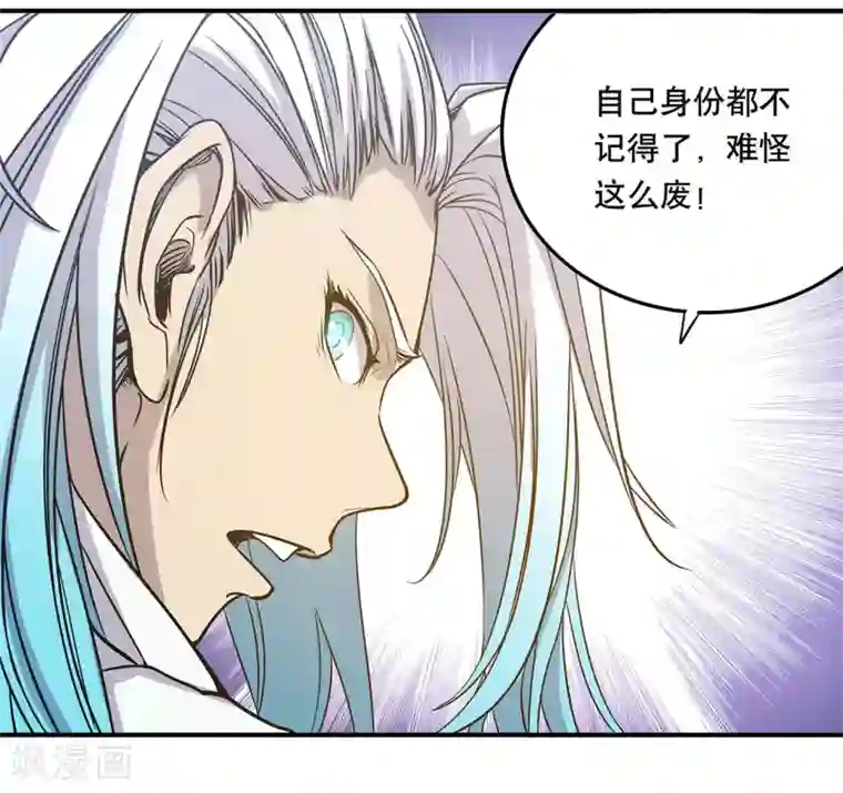 龙之九子第48话