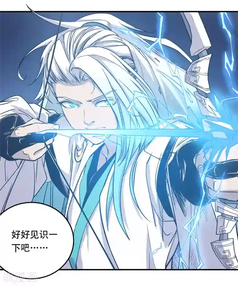 龙之九子第48话