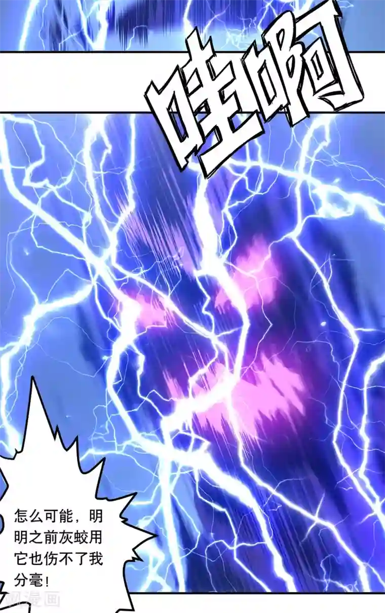 龙之九子第49话