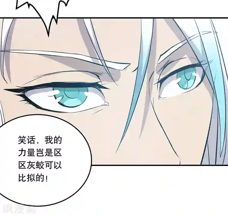 龙之九子第49话