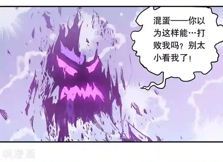 龙之九子第49话