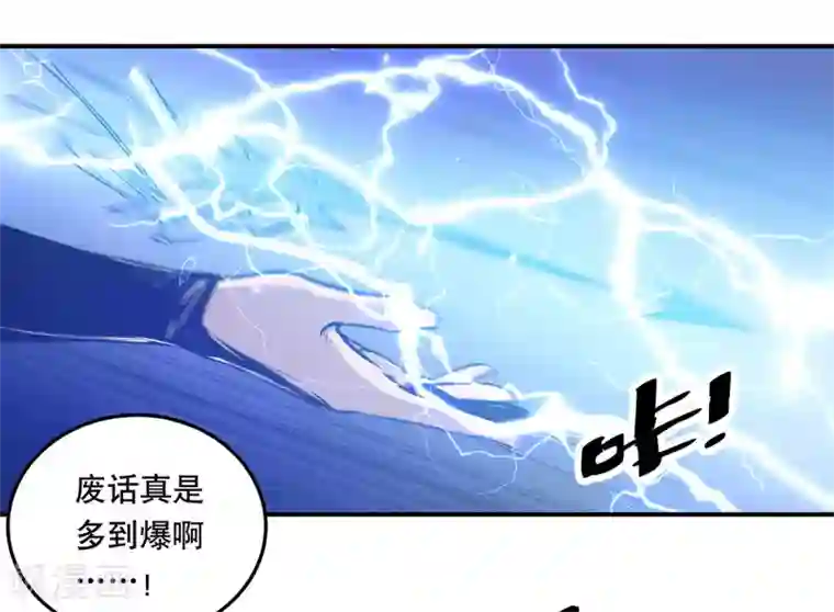 龙之九子第49话