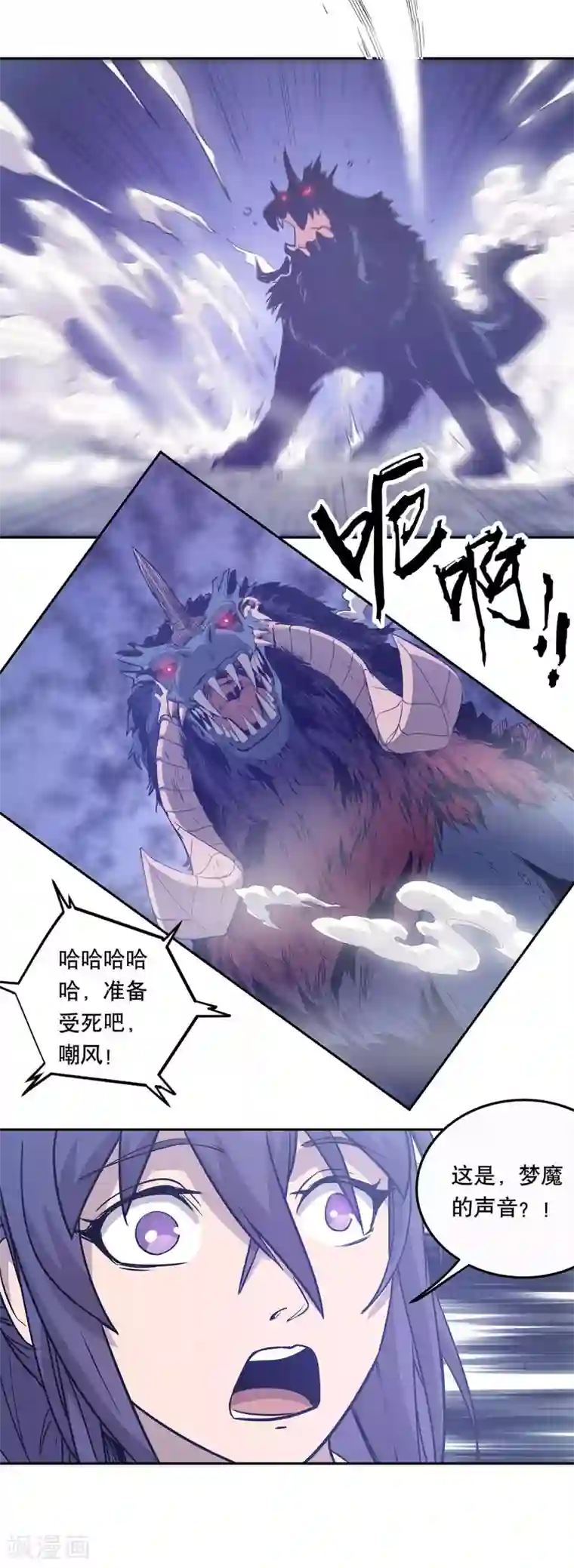 龙之九子第49话