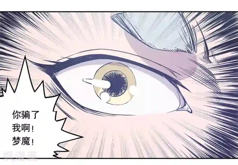 龙之九子第49话