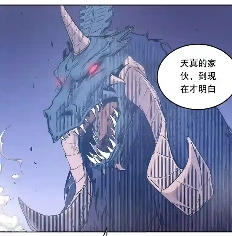 龙之九子第49话