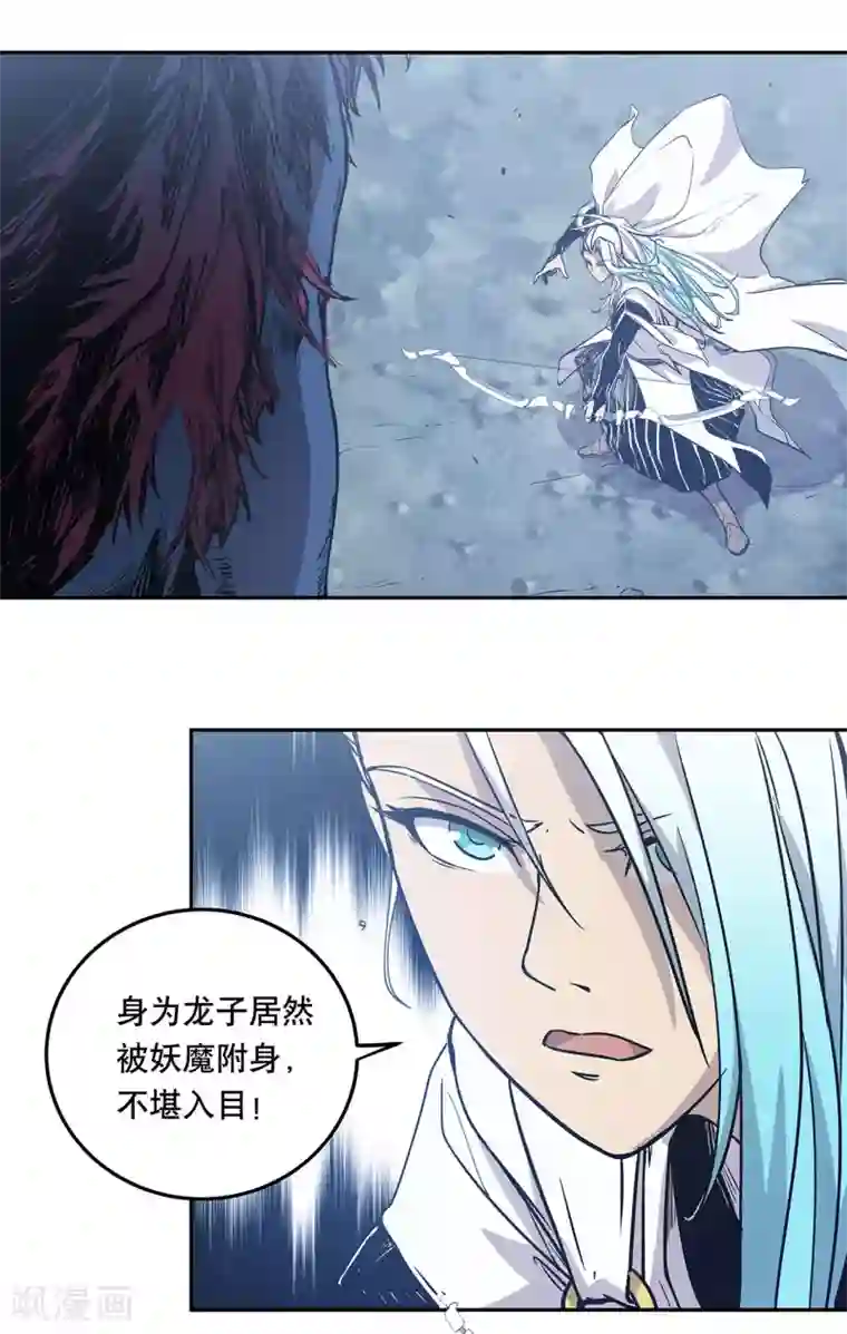 龙之九子第49话