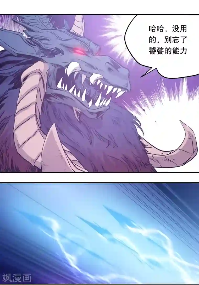 龙之九子第49话