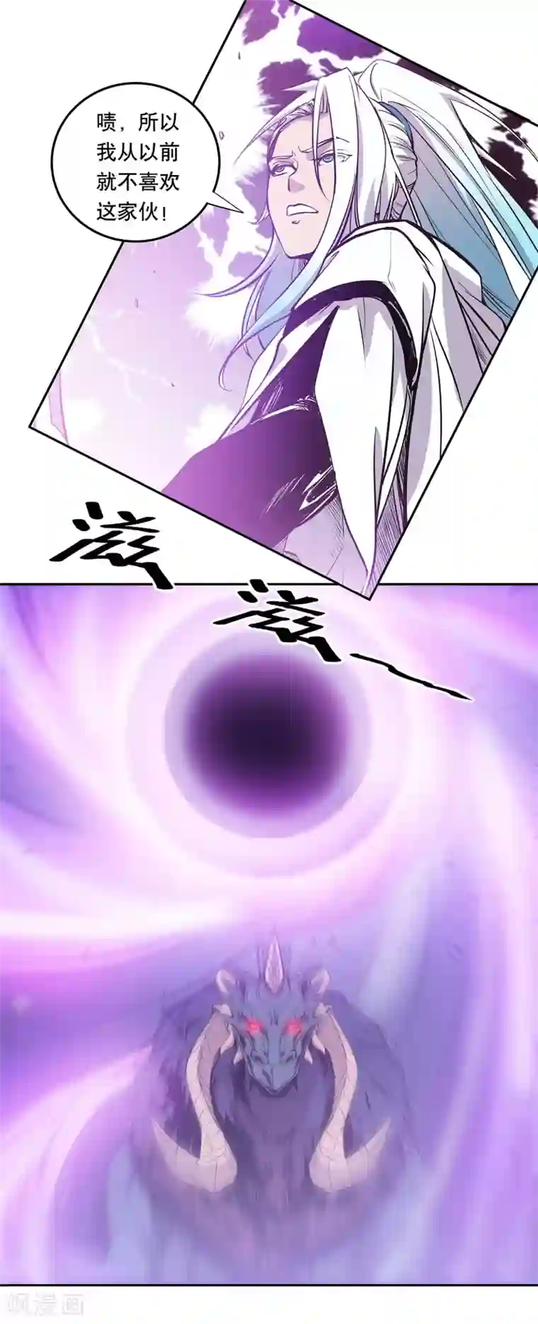 龙之九子第49话