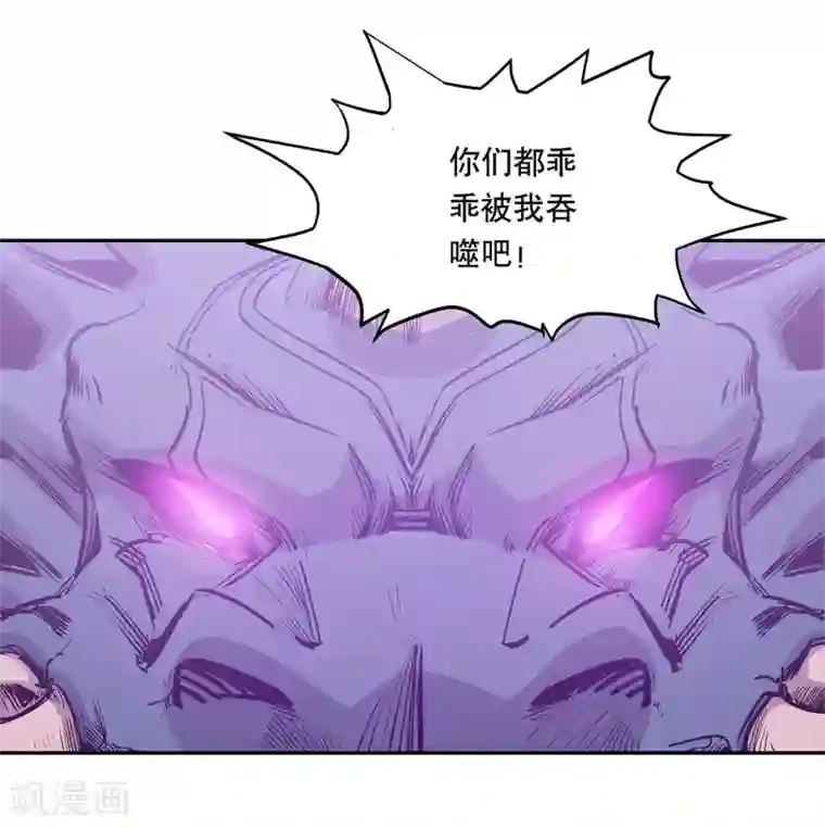 龙之九子第49话