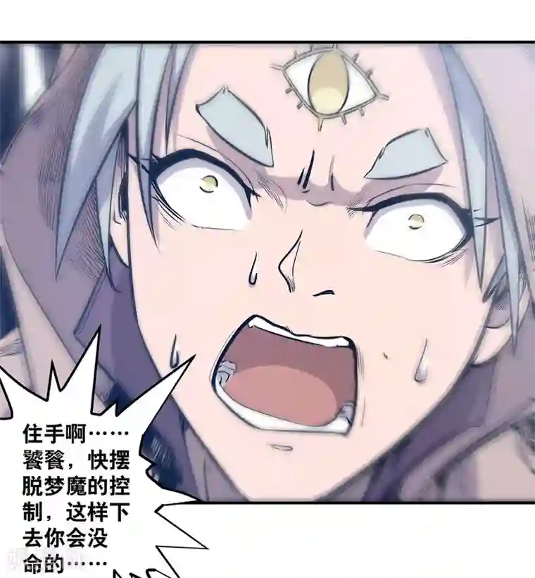 龙之九子第49话