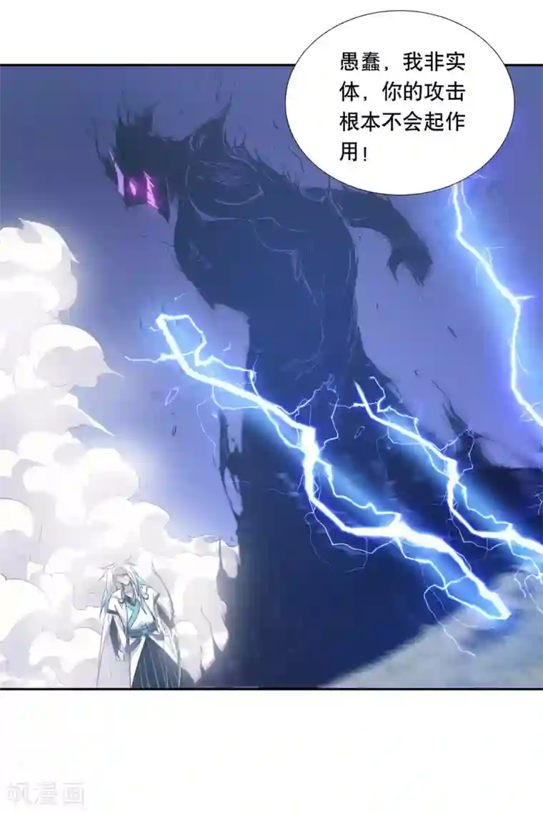 龙之九子第49话