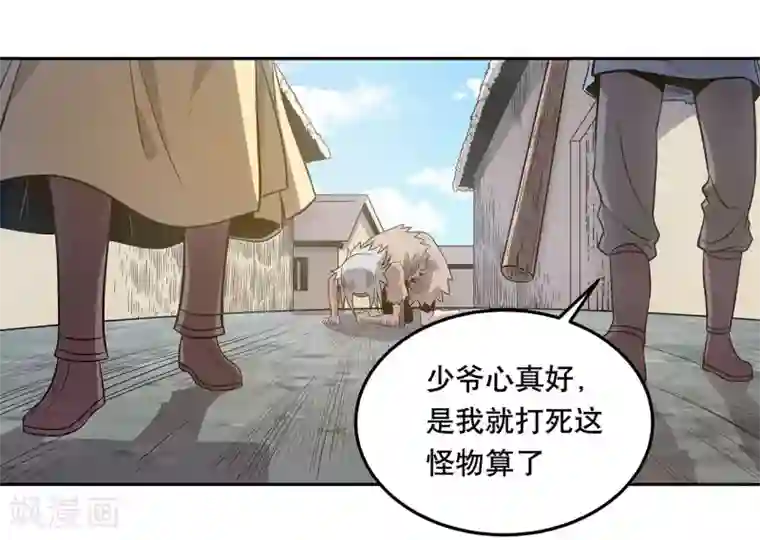 龙之九子第50话