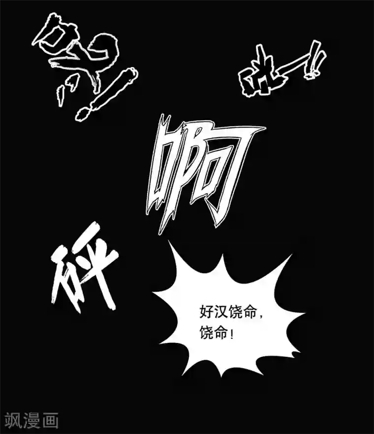 龙之九子第50话