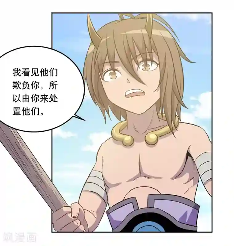 龙之九子第50话