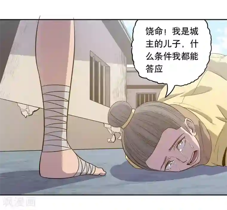 轻音全彩无修口工漫画第50话