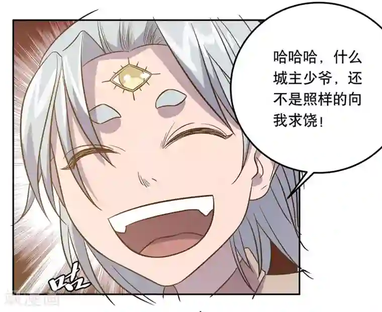 龙之九子第50话