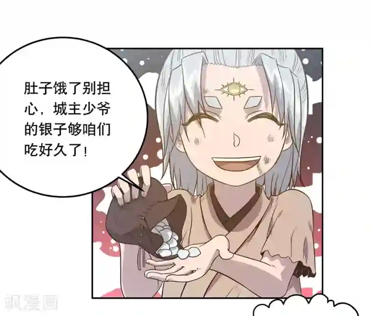 龙之九子第50话