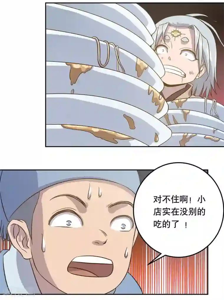 轻音全彩无修口工漫画第50话