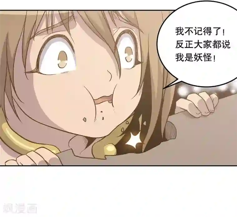 龙之九子第50话