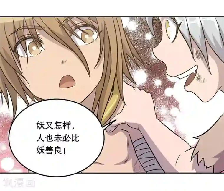 轻音全彩无修口工漫画第50话