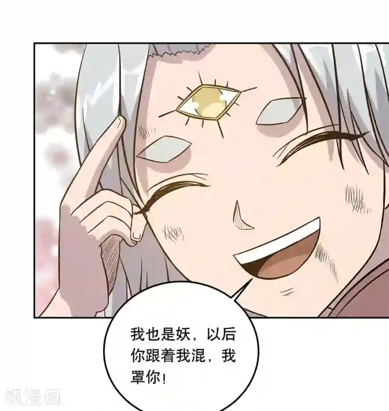 龙之九子第50话